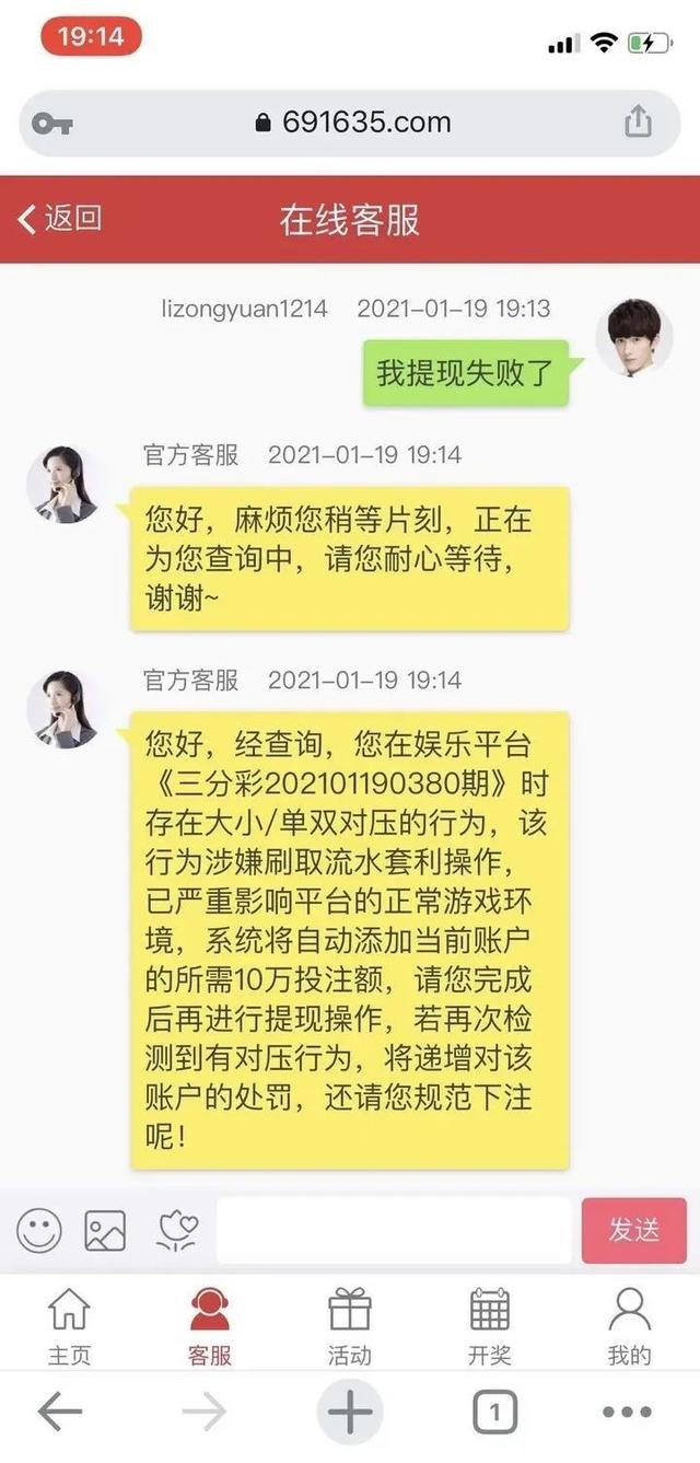 盈透旗下app是诈骗软件,被骗提现不了