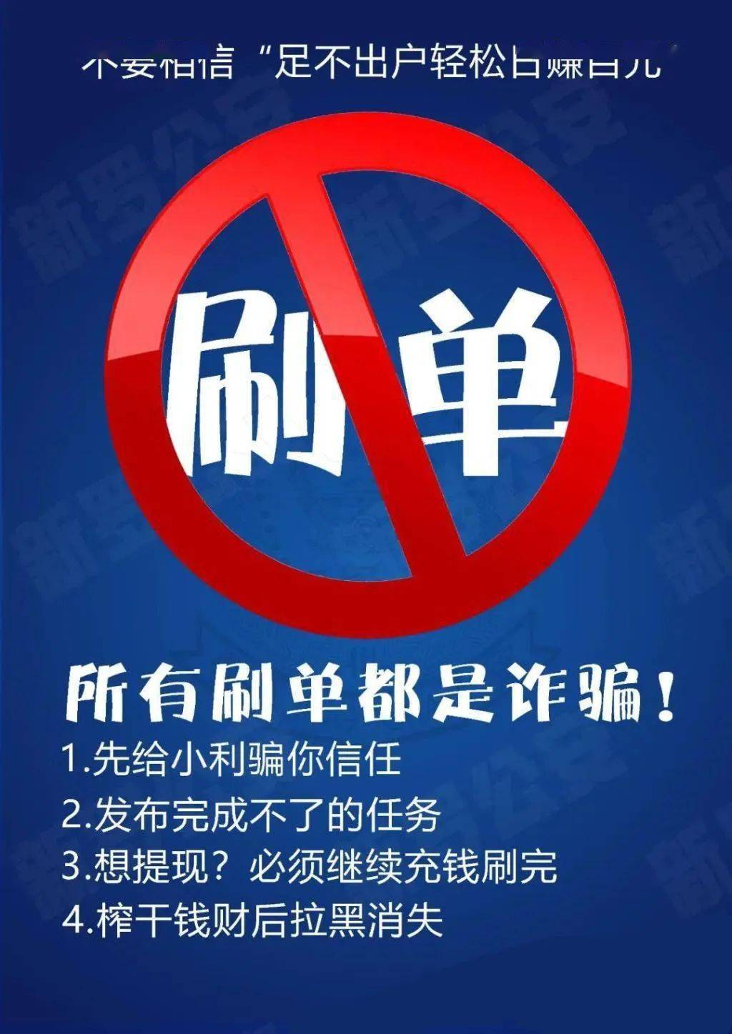 天鸿礼品app遭遇做任务诈骗软件,受骗不给提现怎么办