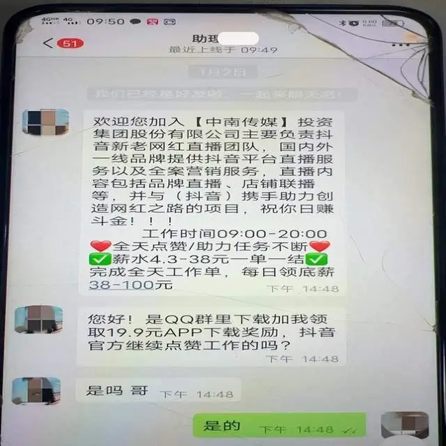 商家交流app是新型骗局软件,被骗提现不了