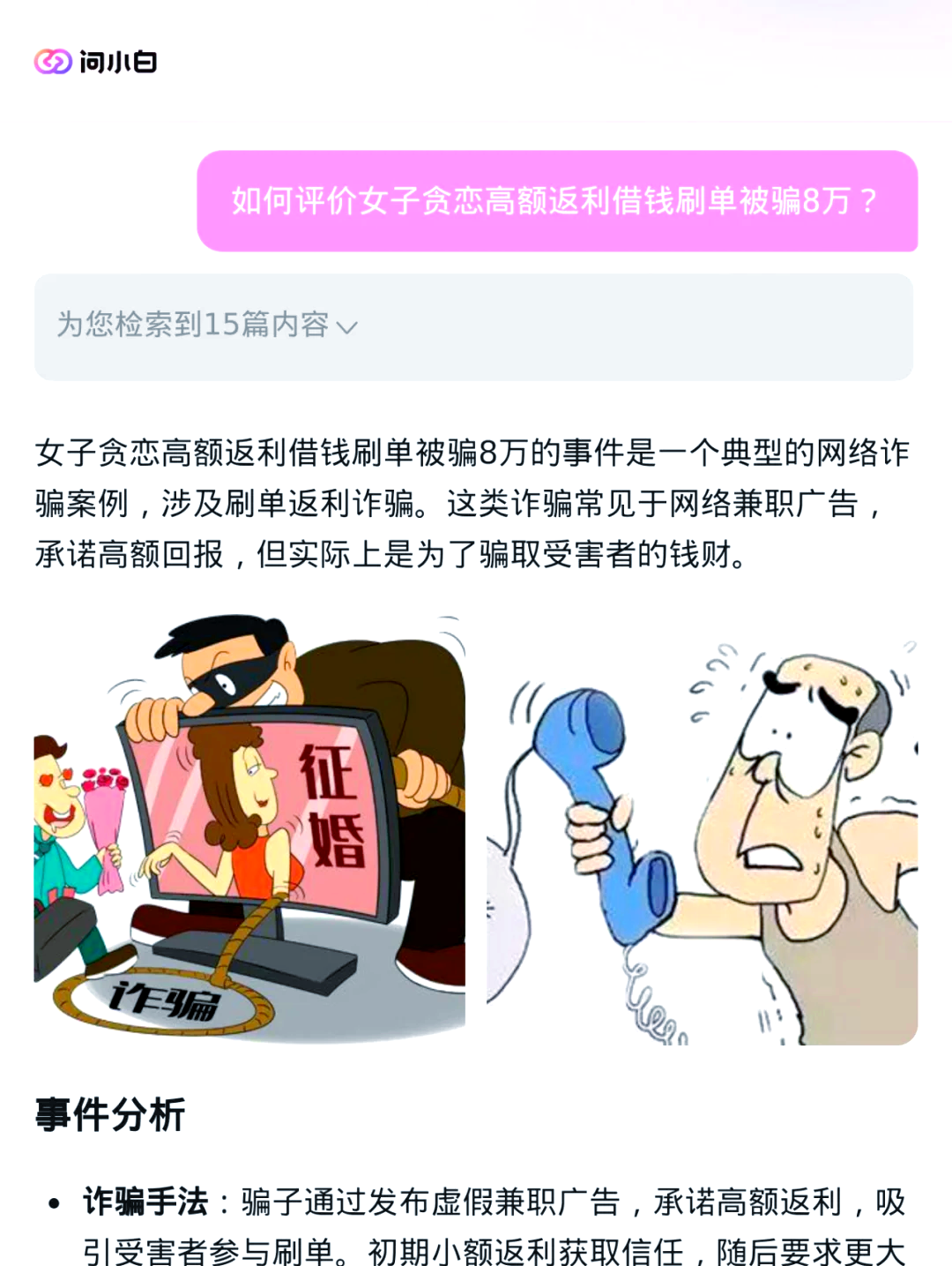 中汇守正清退app是新型骗局软件,被骗提现不了