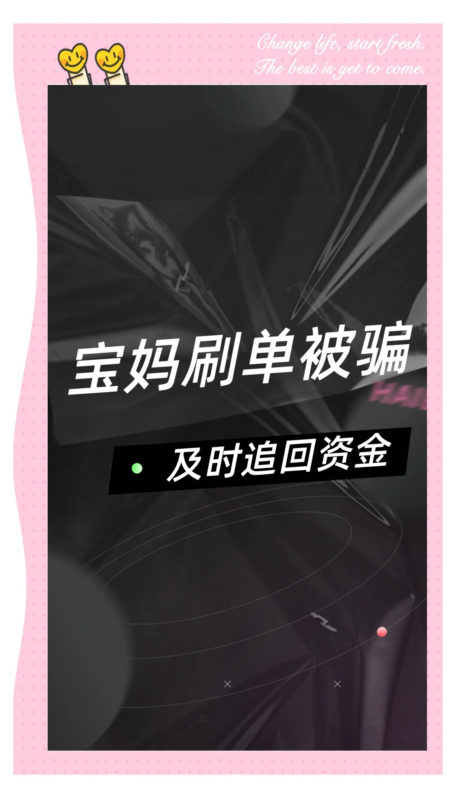 世通鑫达app遭遇做任务诈骗软件,受骗不给提现怎么办