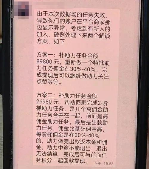 宏发彩票app是诈骗软件,被骗提现不了