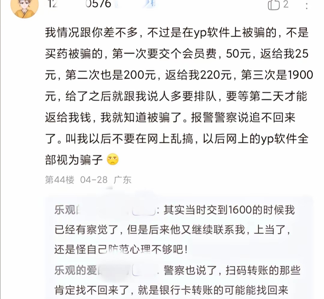 艾诺丝雅诗app是做任务骗局软件,被骗提现不了