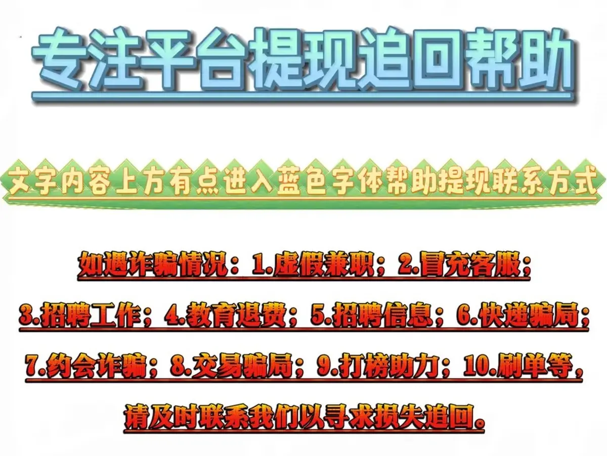 华赢app做任务被骗不能提现,如何应对